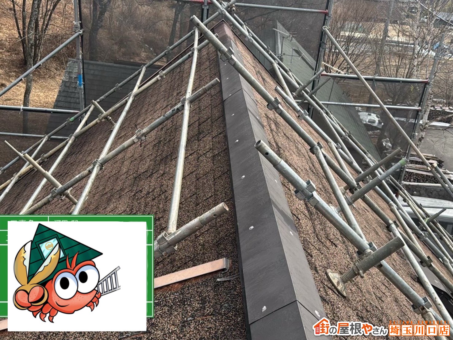 アスファルトシングル　施工前